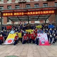 拓展实践丨凝聚你我  激扬青春