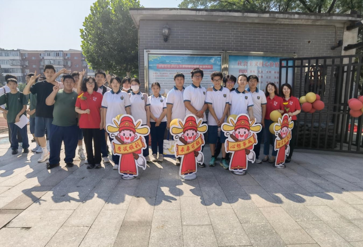 青春无畏 逐梦中考——央美实验学校初中部...