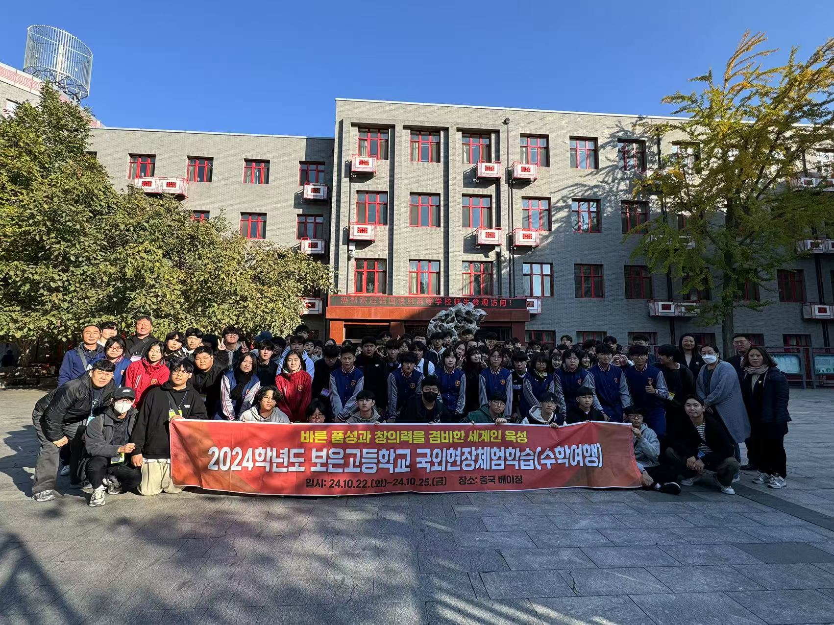 中央美术学院附属实验学校迎接韩国友好校...