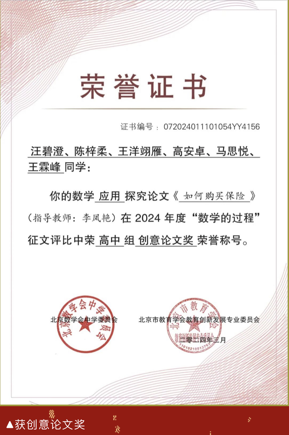 喜报｜央美实验学校高中学生参加北京市教...