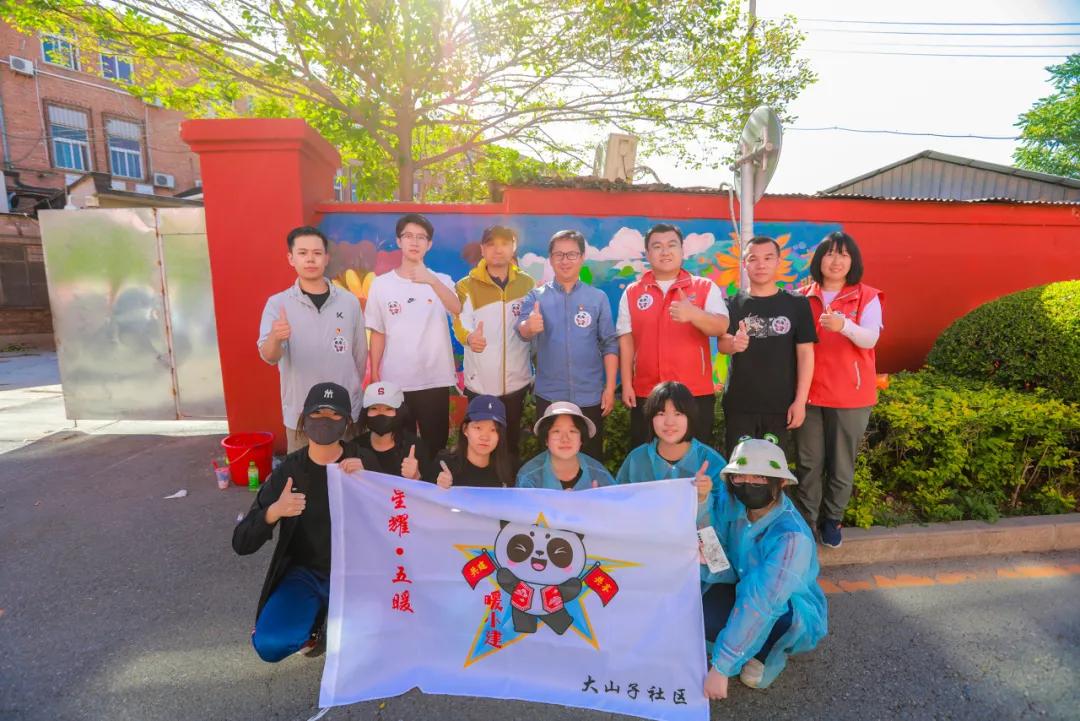 微改造 精提升 | 大山子社区：彩绘文明实...