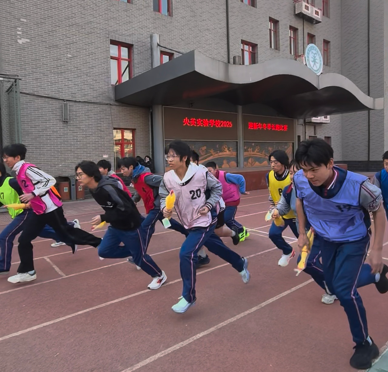 燃动冬日  同心接力 | 央美实验学校高中部...