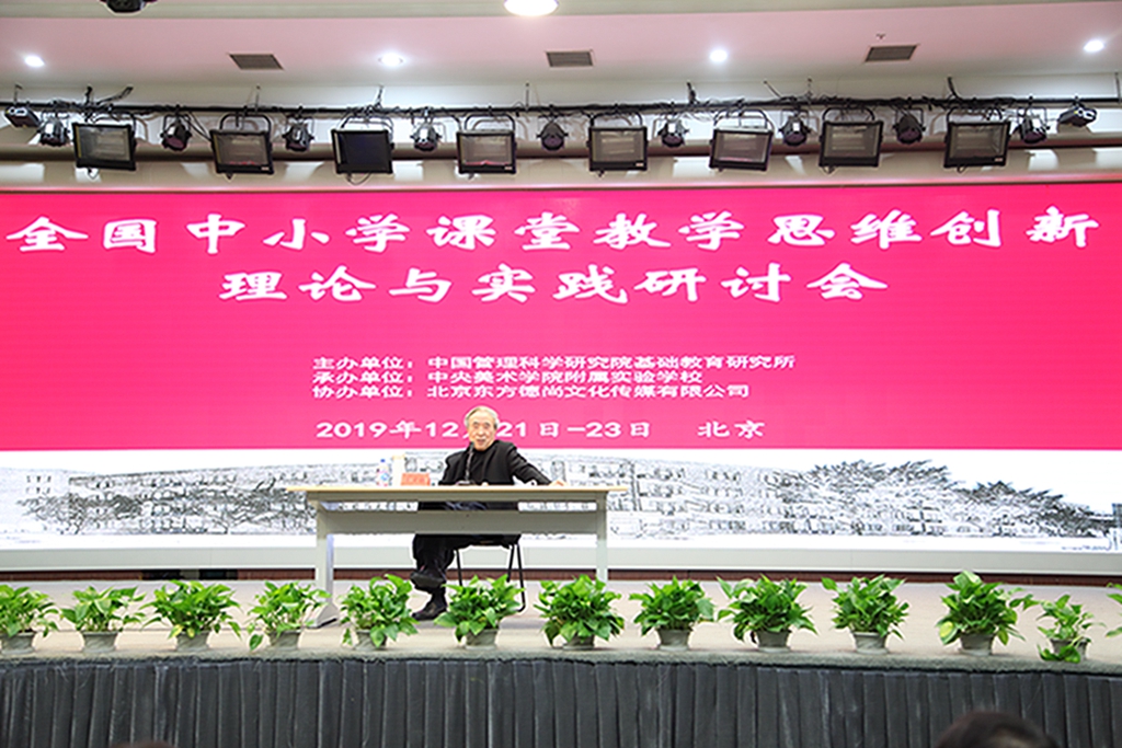 资深教育家王文湛教授作主旨报告.jpg