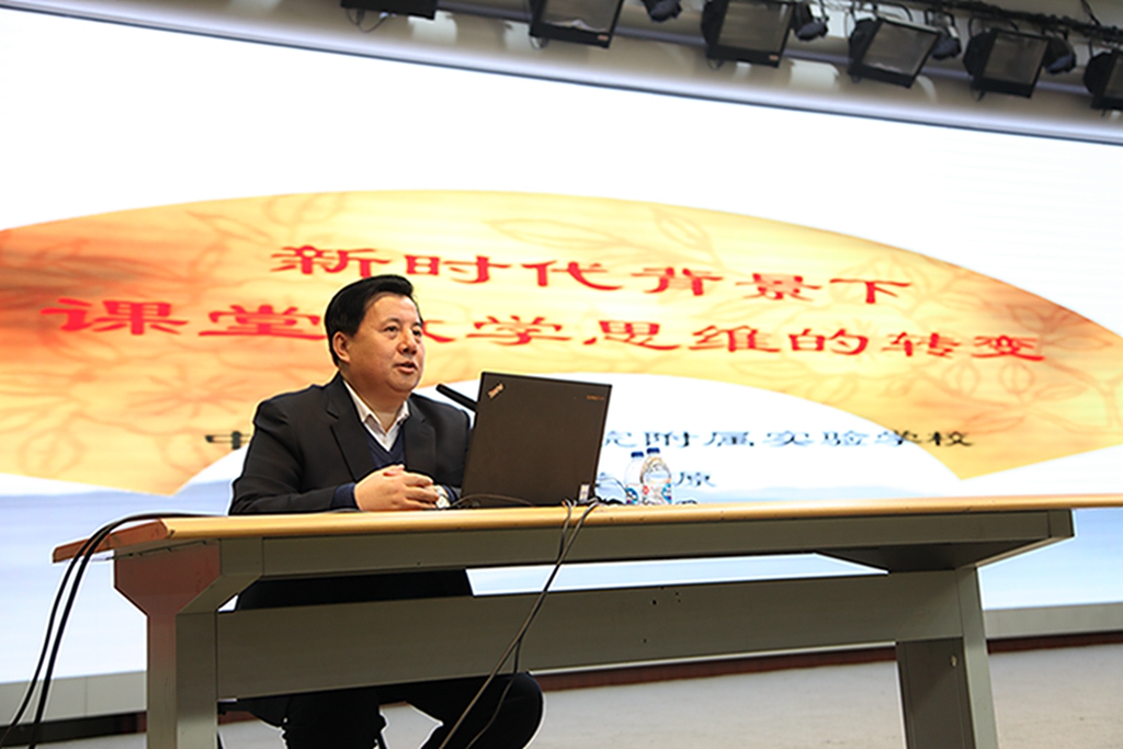 央美实验学校校长姜源作主题讲座“新时代背景下课堂教学思维的转变”.jpg