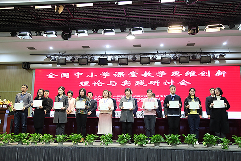 央美实验学校教师安兵获优秀教学案例奖.jpg