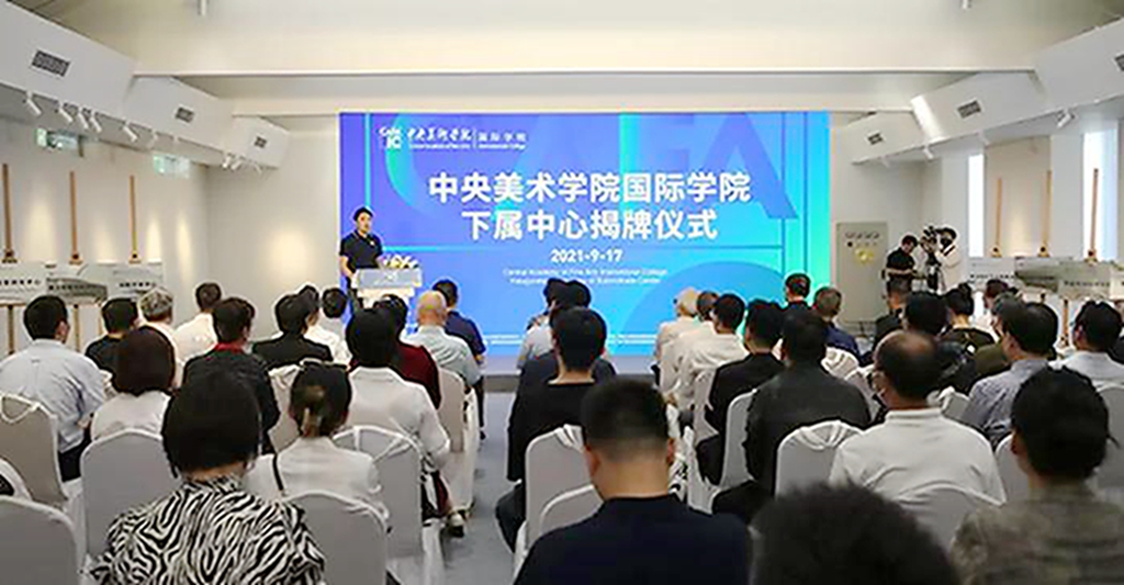 1632301974436068087.jpg 揭牌仪式现场.jpg