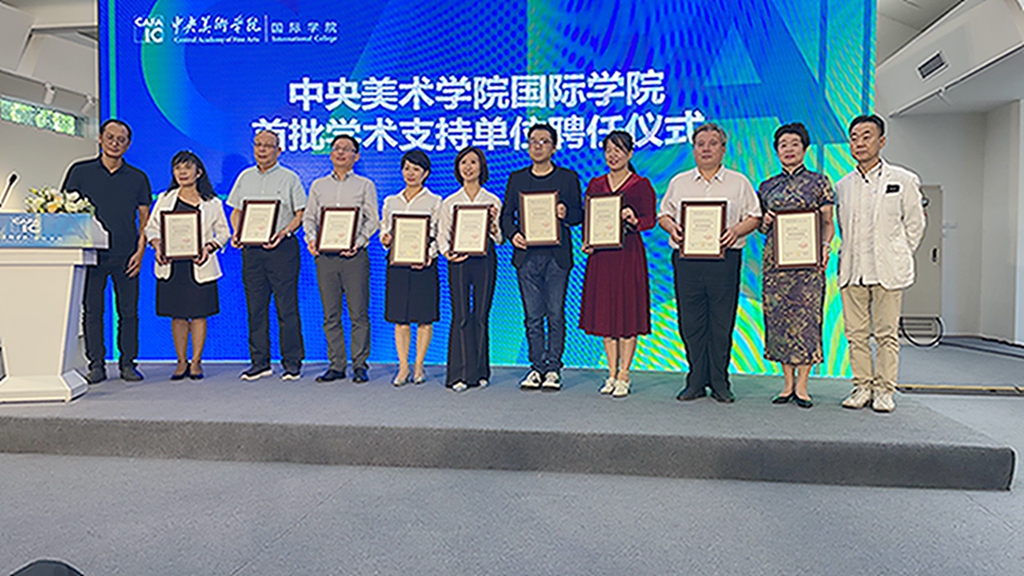 1632301988511081469.jpg 学术支持单位授牌.jpg