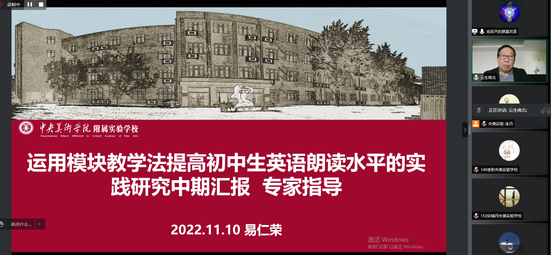1668582851544022350.png 英语特级教师易仁荣给初中英语组分析课题中期的内容.png