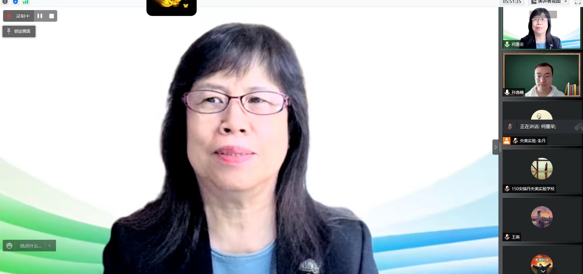 1668582889545078332.jpg 专家何墨荣对小学美术课题进行指导点评,课题负责人孙逸楠老师认真聆听.jpg