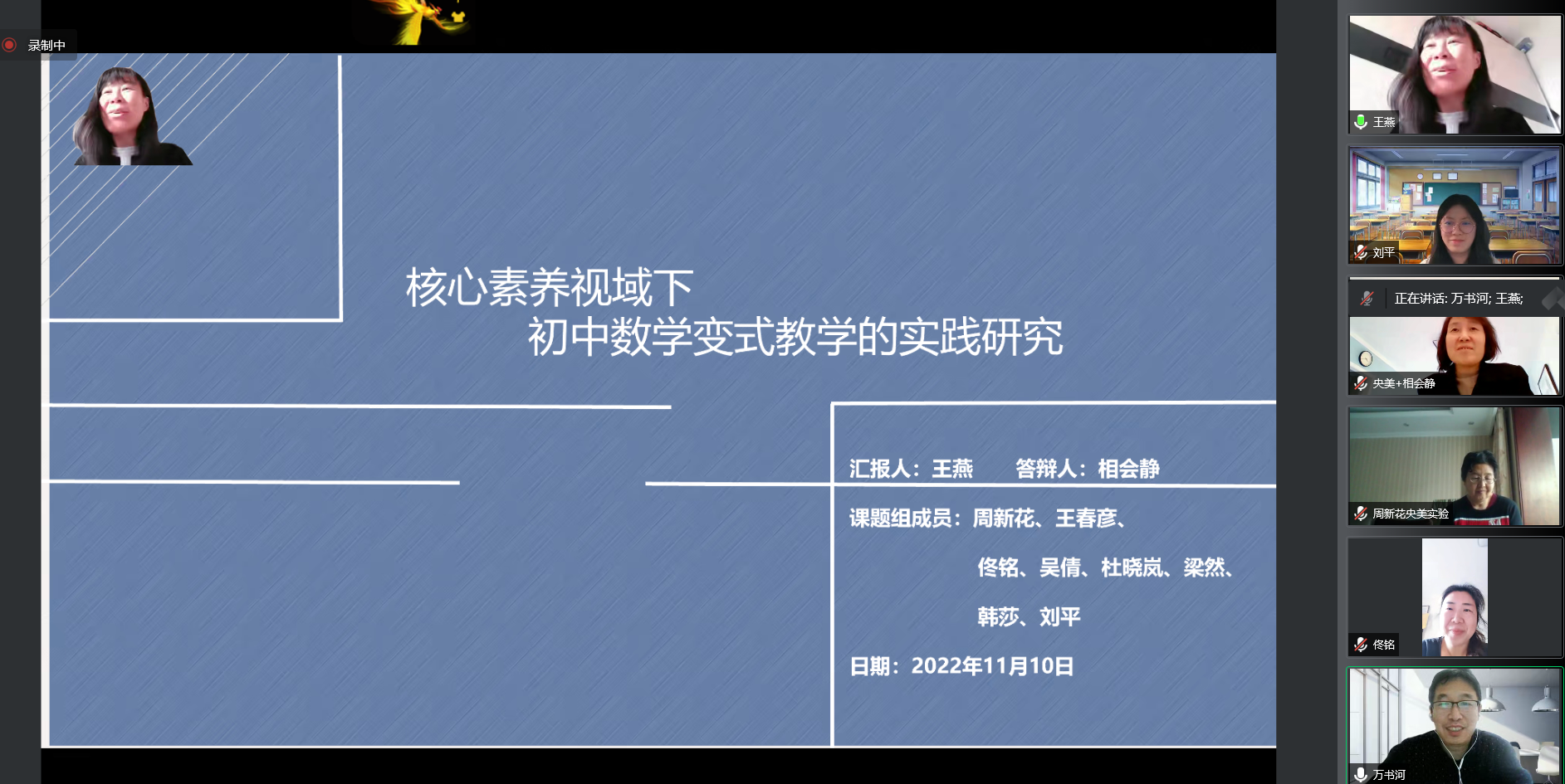 1668582955177033192.png 初中数学组课题成员与数学教研员万书河研究课题.png