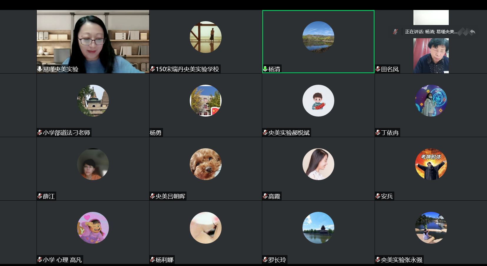 1668582972217091991.png 高中校区主管校长易瑾对尚美课程体系进行详实的汇报,专家杨清给出建议.png