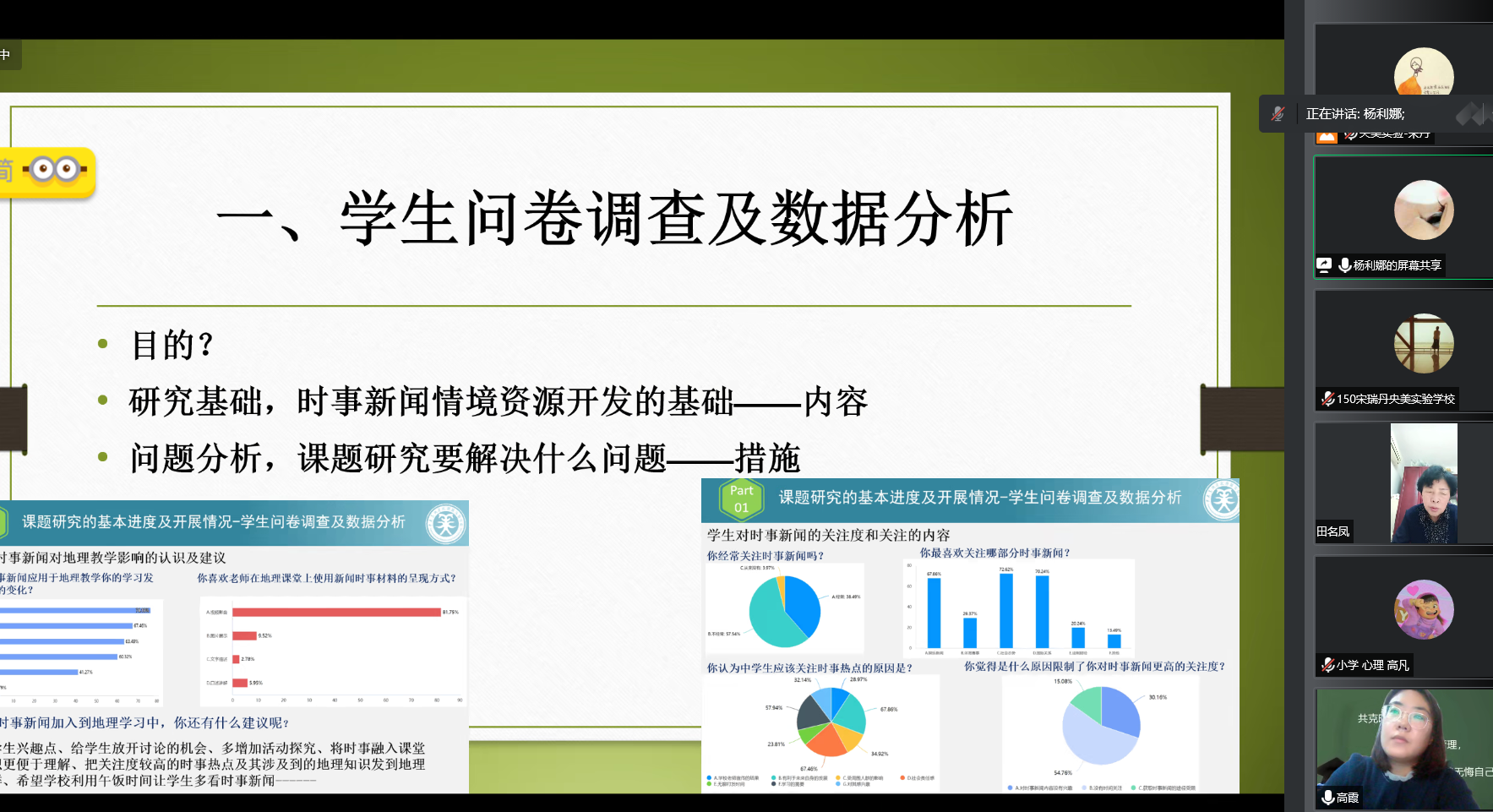 1668583021280043885.png 地理教研员杨利娜与高中地理课题组讨论关于课题的细节问题.png