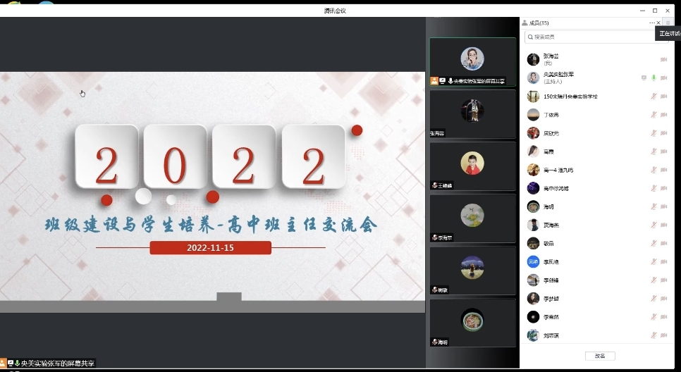 加强班主任队伍建设促管理  交流班主任工作经验提效率-中央美术学院附属实验学校高中部开展系列班主任交流活动 (15).jpg