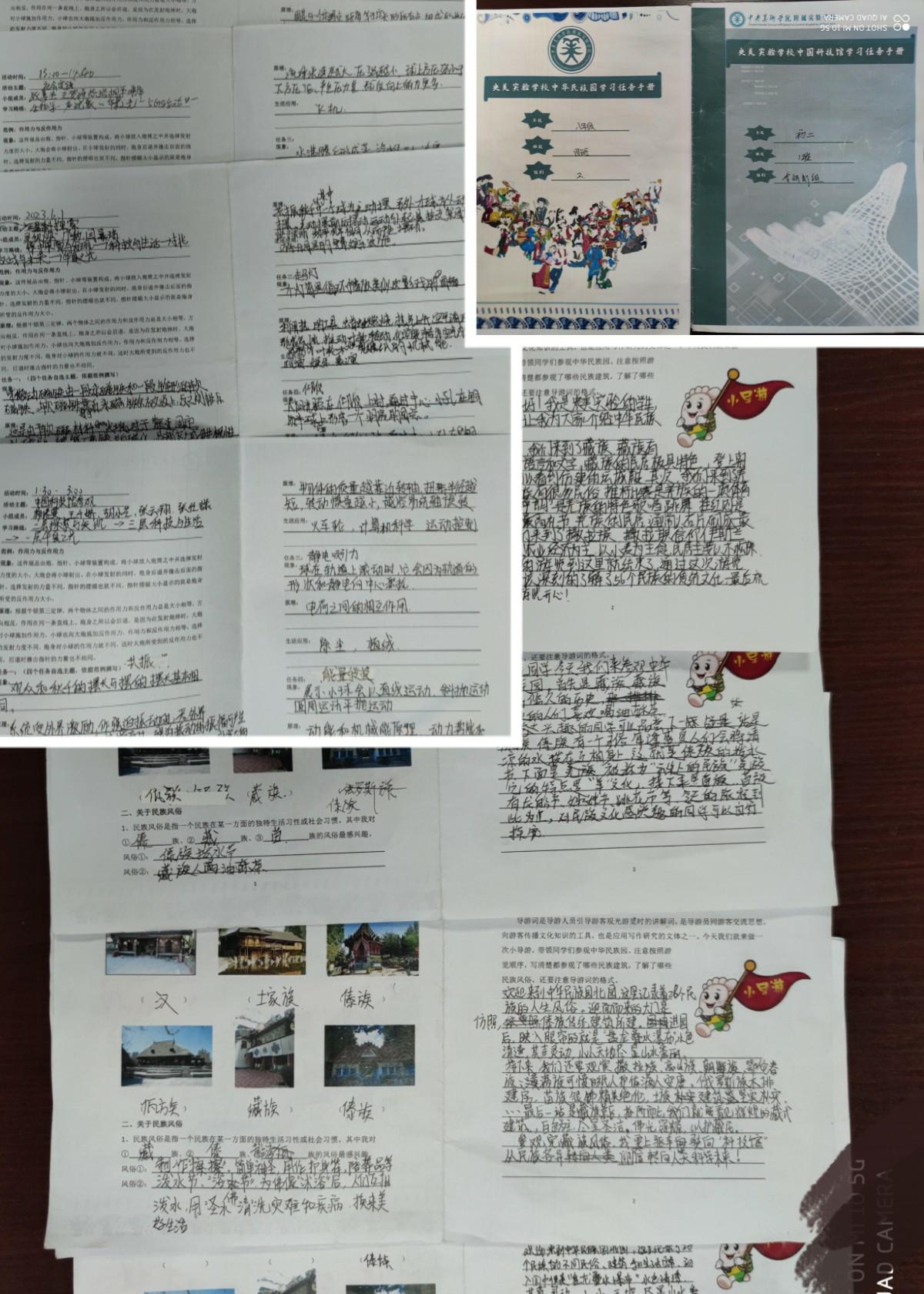 1686021836719071399.jpg 任务单.jpg