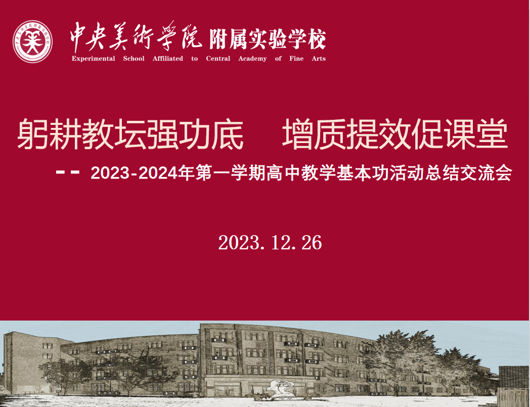 展示活动主题照.png