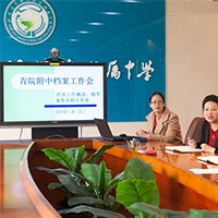 召开档案工作培训会