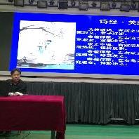 央美实验学校开展《关雎化人与中和之美》讲座