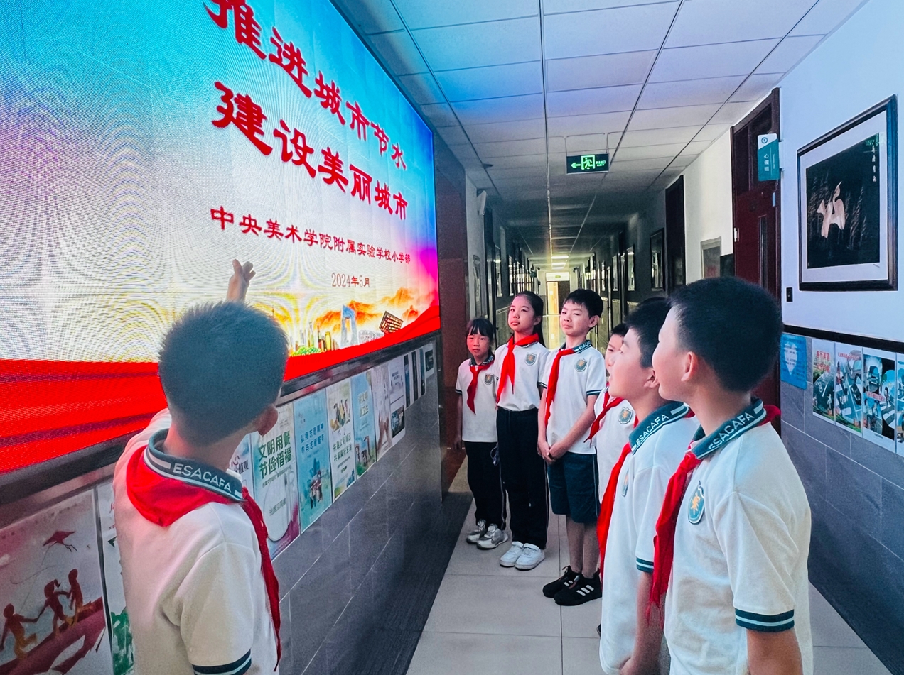 美丽城市你我共建  节约用水你我先行