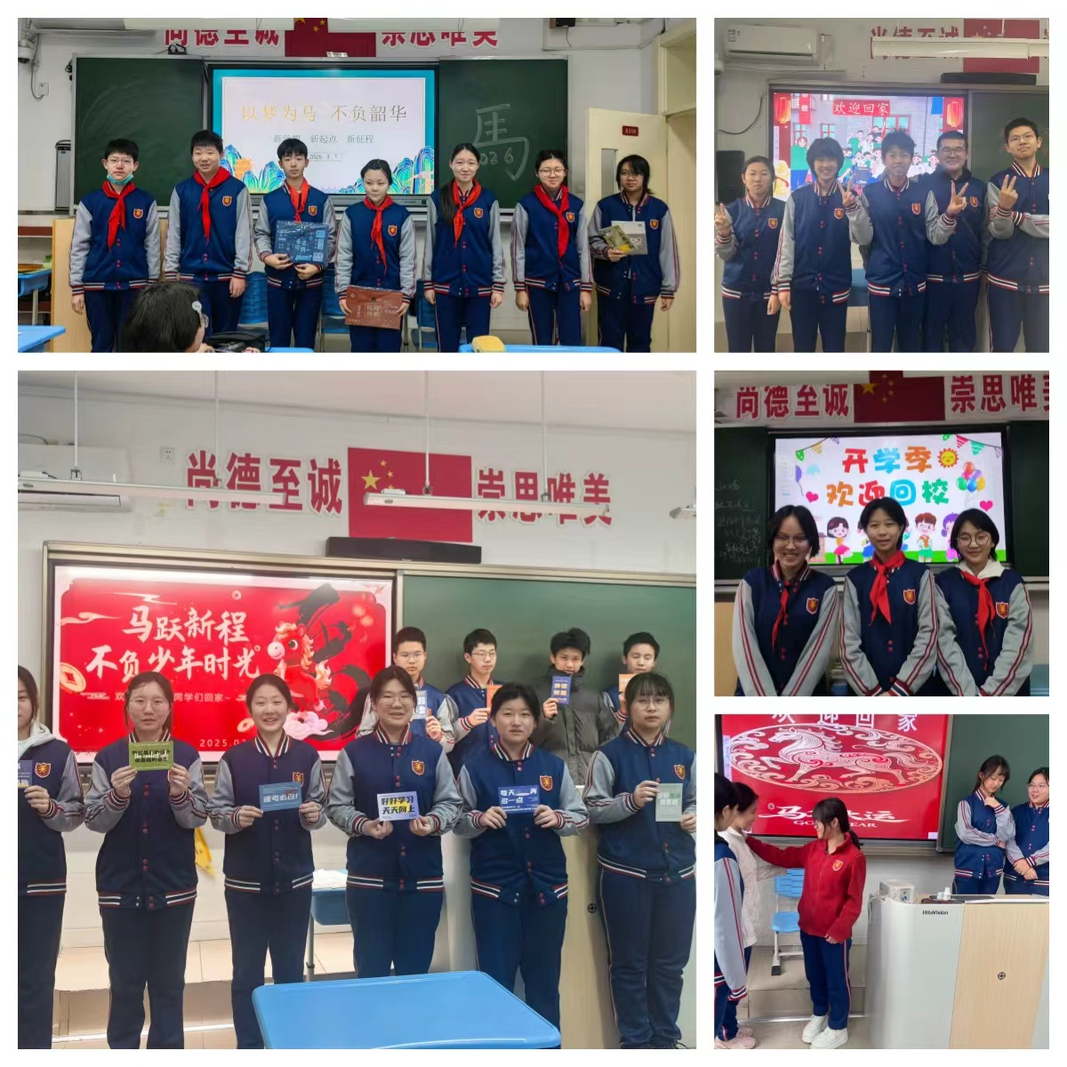 马启新程    春满校园｜央美实验学校初中...