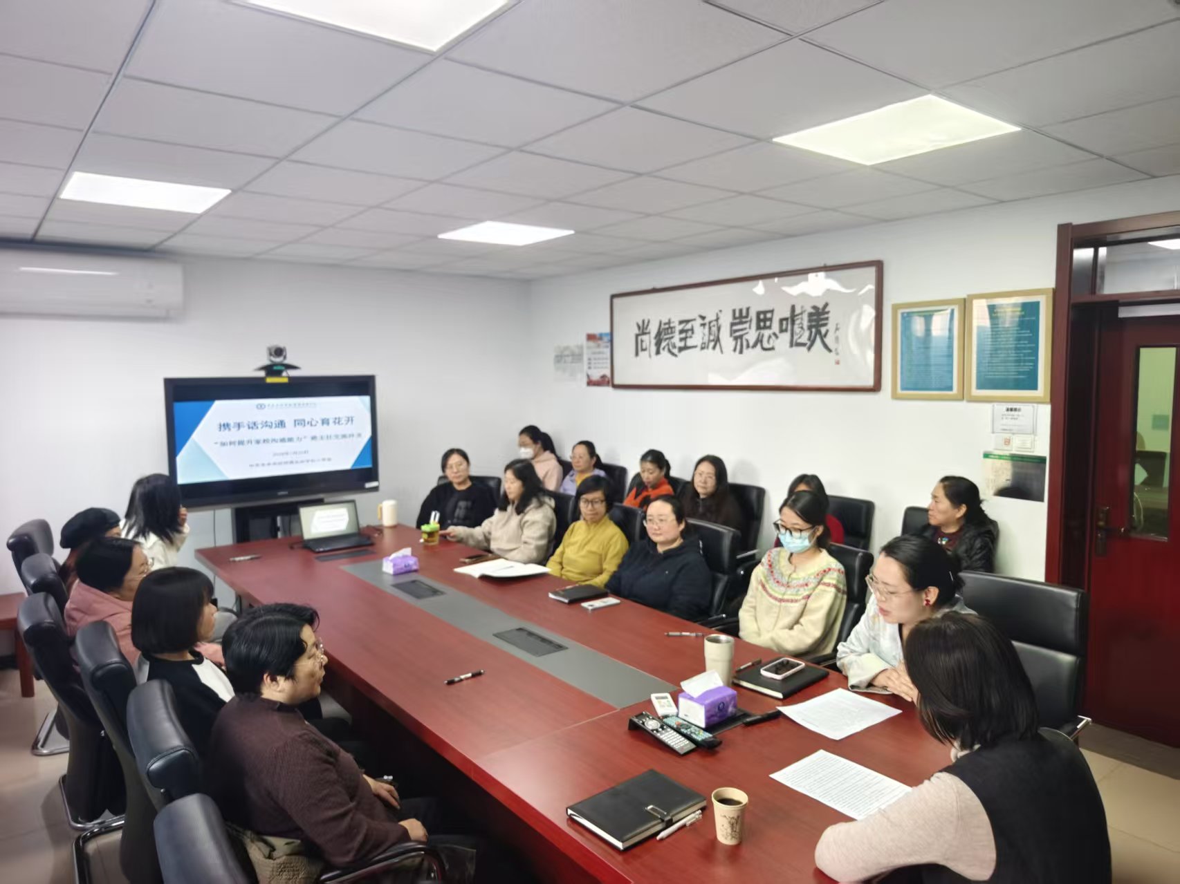 携手话沟通  同心育花开——央美实验学校...