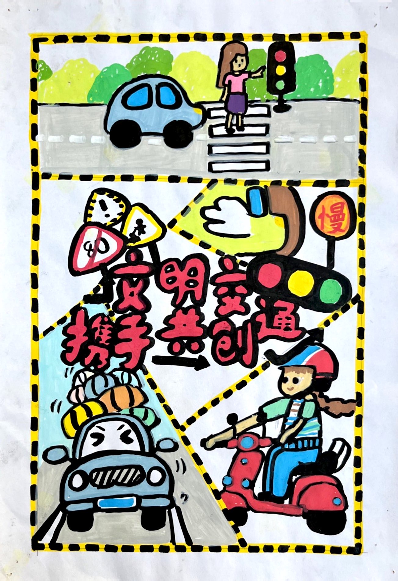 喜报：央美实验学校小学部学生参加朝阳区...
