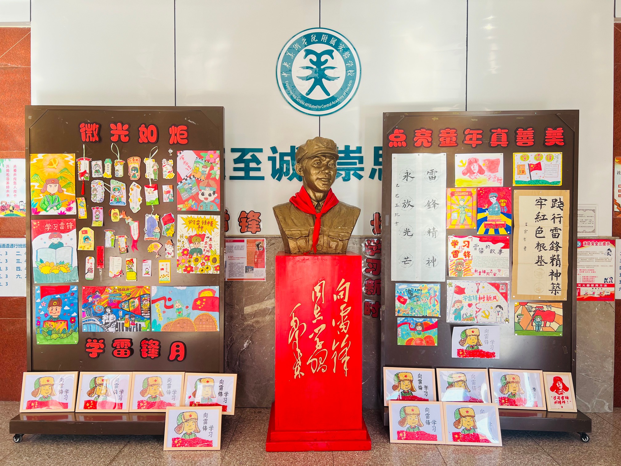 德育/少先队 | 微光成炬  点亮童年真善美