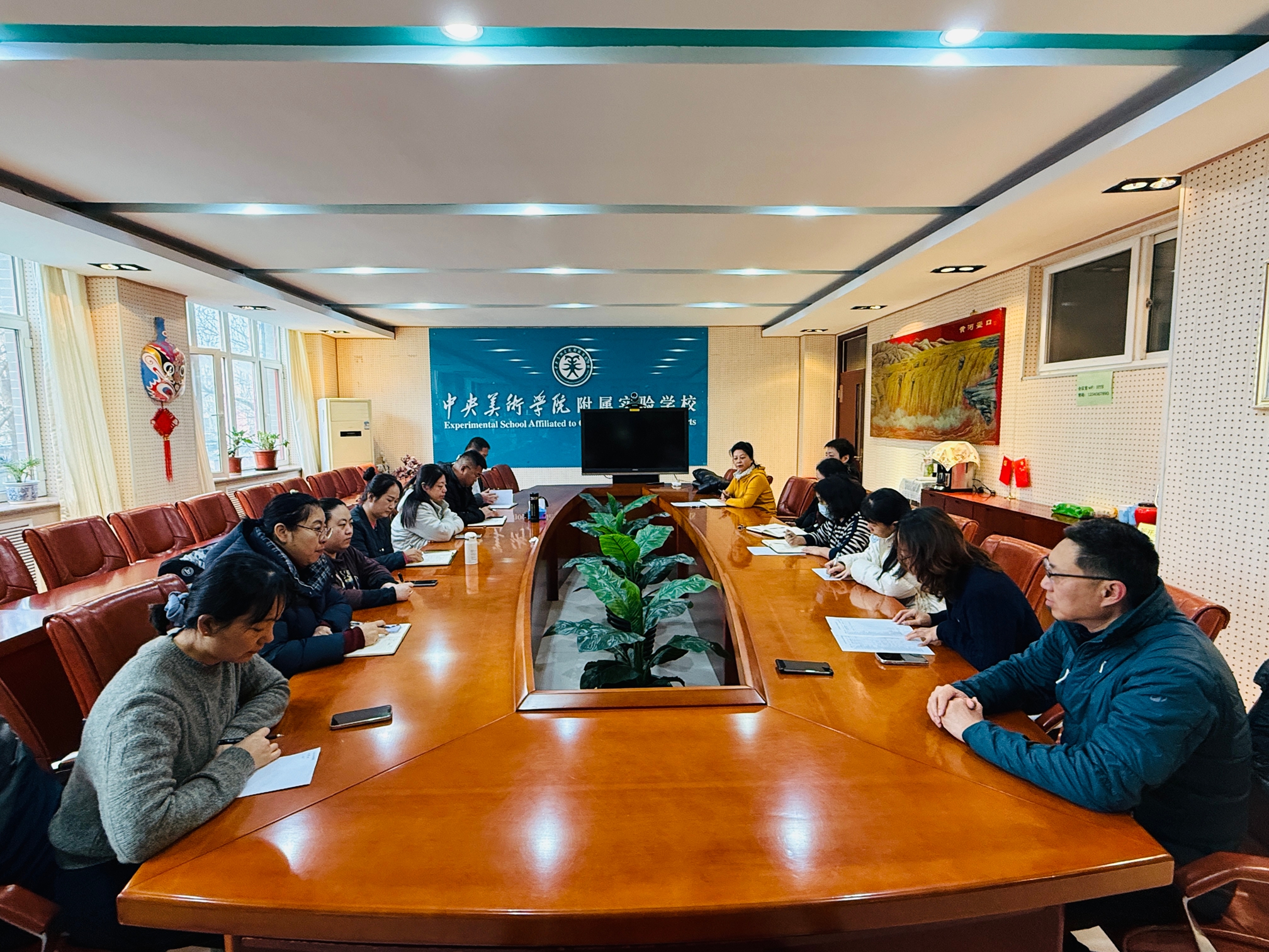 中央美术学院附属实验学校工会委员会召开...