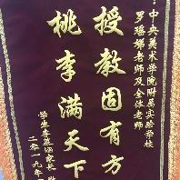 春风桃李，教导有方