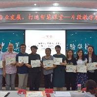 央美实验学校开展片段教学展示活动