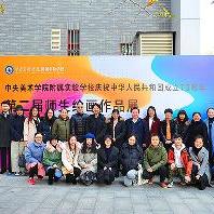 央美实验学校第二届师生绘画作品展开幕