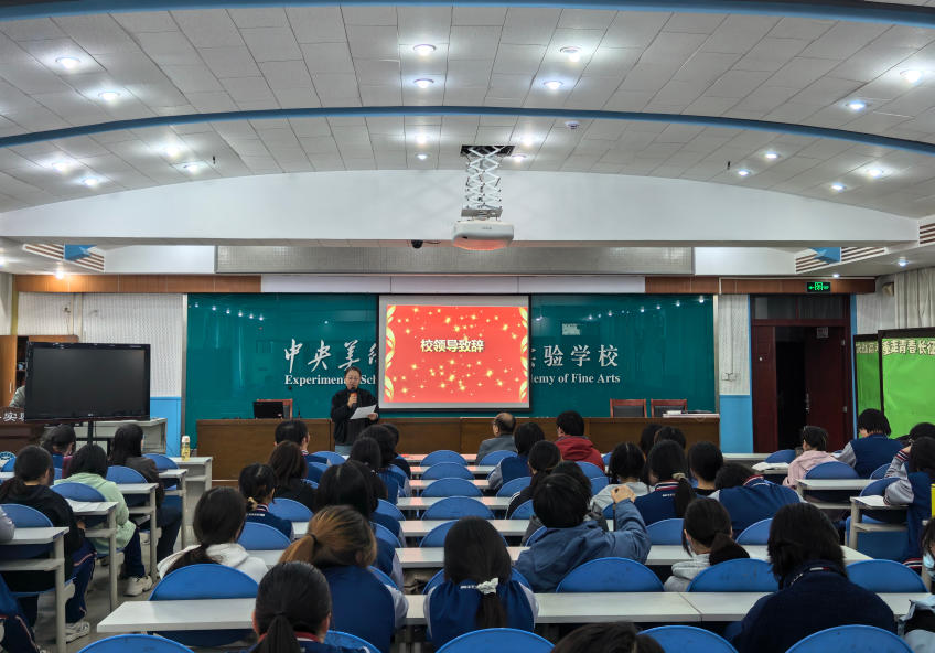 重走青春“长征路”决战高考70天——央美...