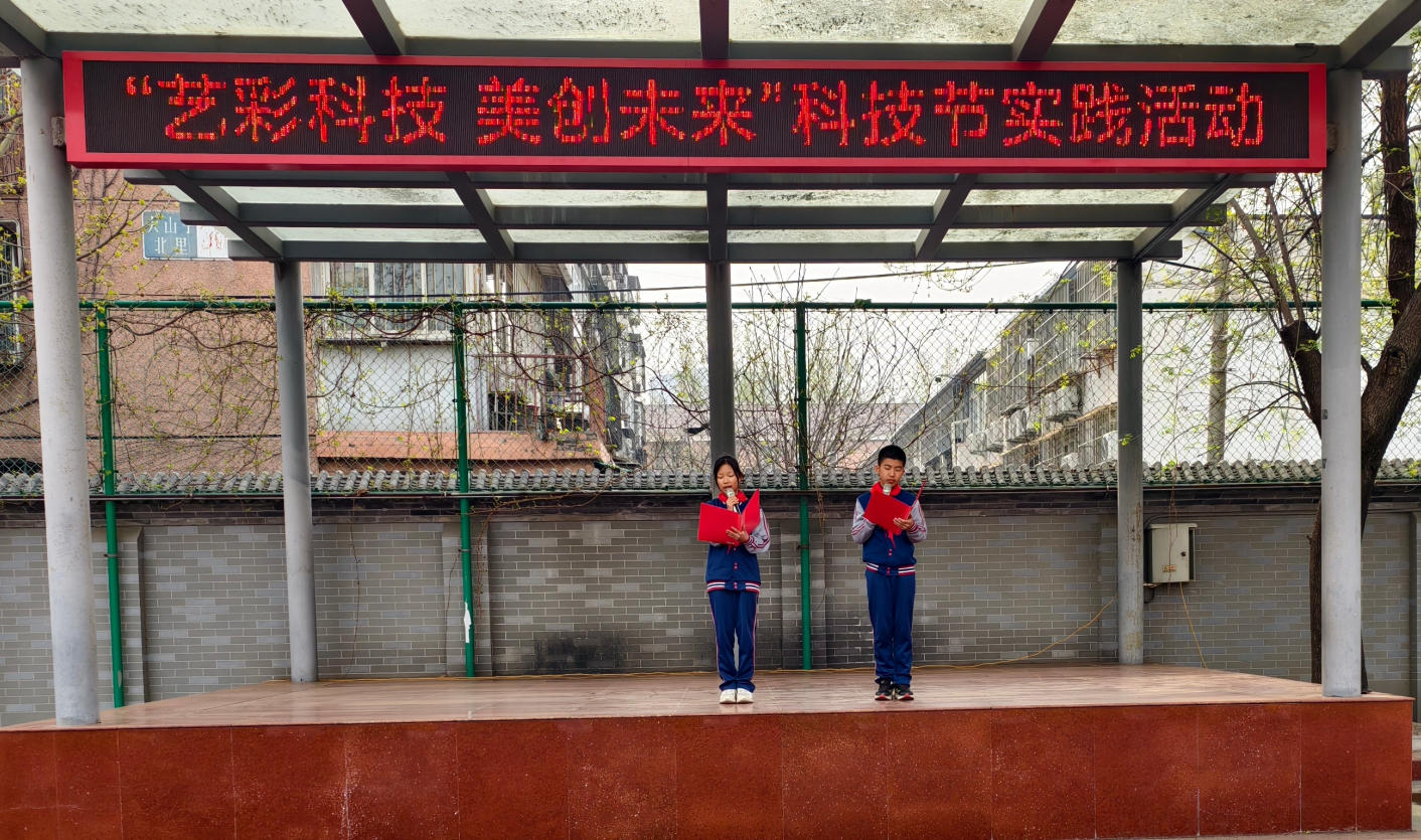 艺彩科技 美创未来——央美实验学校开展科...